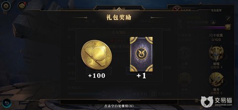 魔域口袋版礼包怎么领