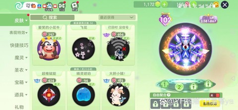 球球大作战如何卡光环