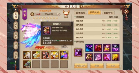 天龙八部天命怎么样