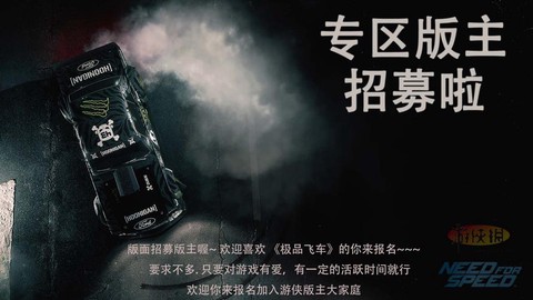 极品飞车如何激活账号