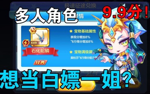 天天酷跑美杜莎陪什么[图2]