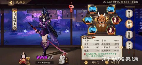 阴阳师式神怎么转让