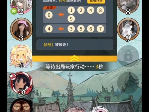狼人杀救房什么意思