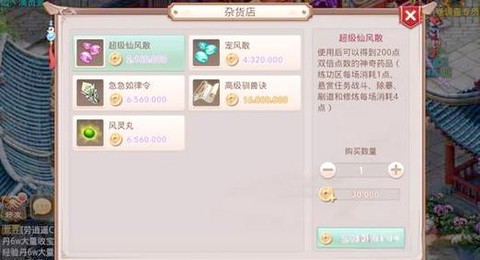 手游问道怎么交易金钱[图2]