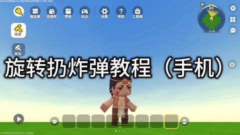 迷你世界如何扔东西[图1]