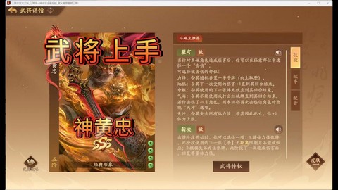 三国杀神武将怎么获得