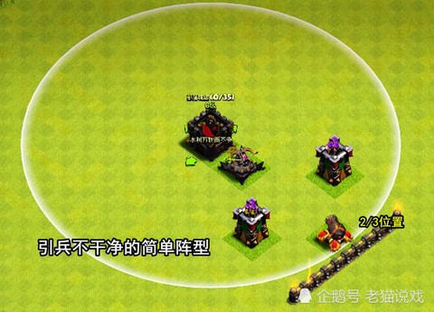 部落冲突部落城堡怎么打