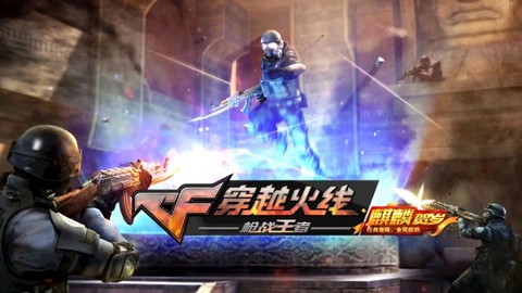 什么游戏像穿越火线[图1]