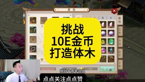 问道手游大力木怎么样