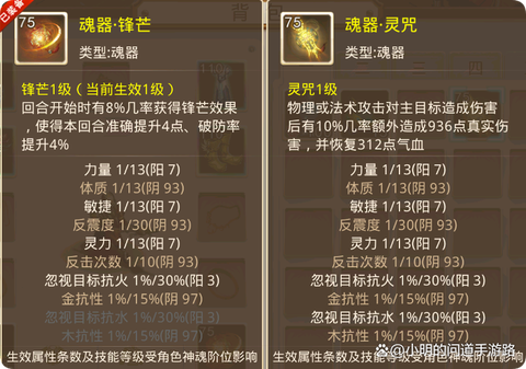 问道手游大力木怎么样[图2]