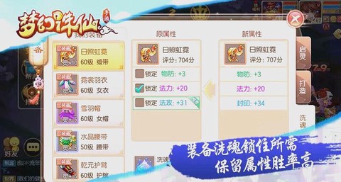 诛仙手游怎么刷装备
