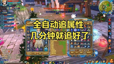 武林外传如何砸装备[图1]