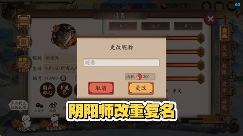 阴阳师id怎么打空格[图1]