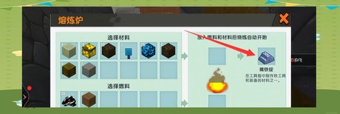 迷你世界怎么做水桶[图2]