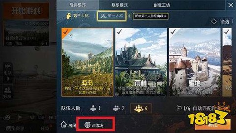 绝地求生怎么开自定义房间[图2]