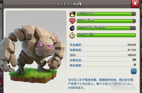 部落冲突石头人怎么用[图2]