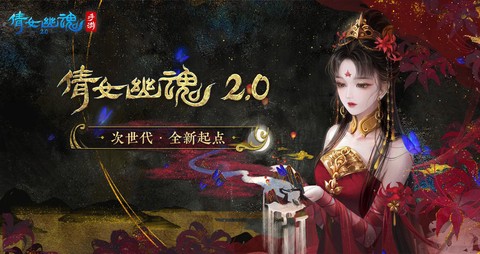 倩女幽魂软件是什么