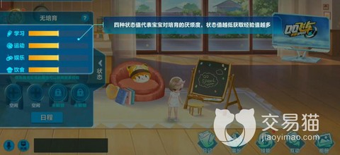 qq飞车宝宝怎么获得