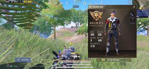 绝地求生如何切换观战
