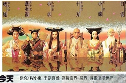 倩女幽魂十万个为什么[图1]