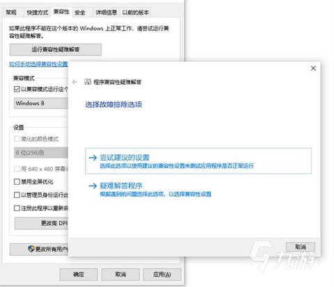 我的世界闪退怎么办[图1]