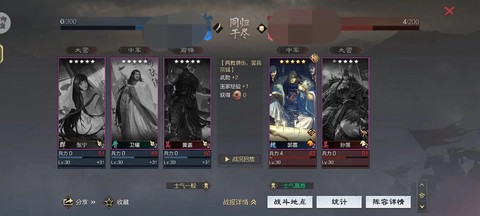 率土之滨斯巴达怎么配[图1]