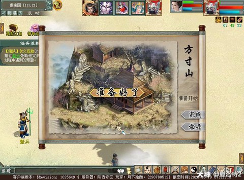 大话西游2狮驼岭怎么去