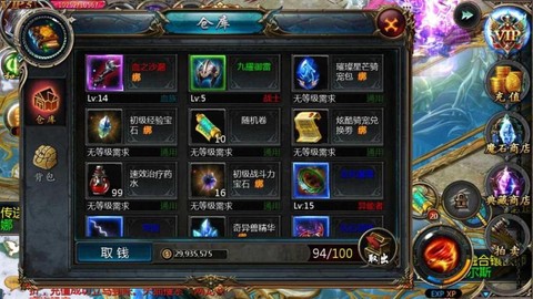 魔域戒指怎么换ms[图2]