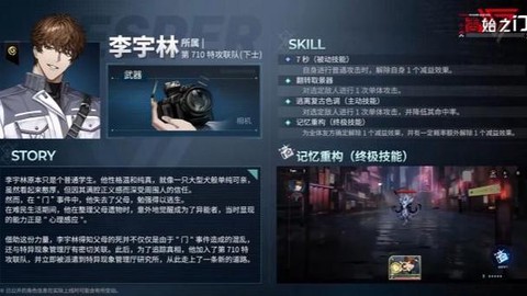 零始之门大厅界面怎么换人