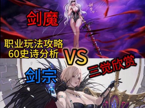 dnf剑宗用什么武器