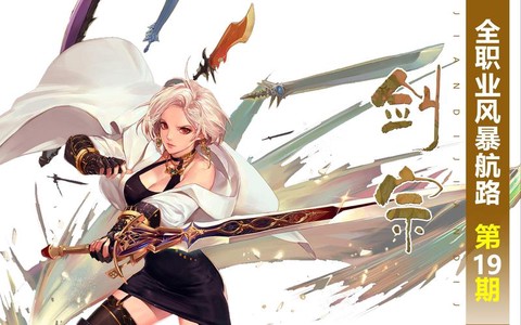 dnf剑宗用什么武器[图2]