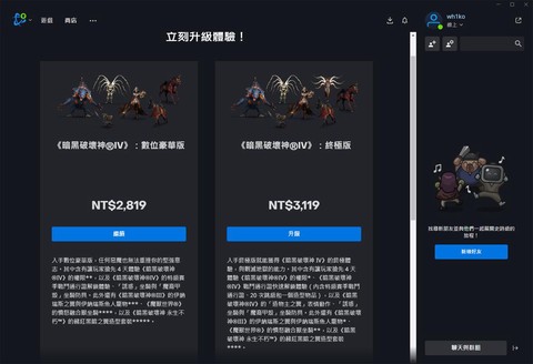 暗黑破坏神4怎么收费
