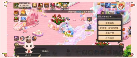 梦幻西游手游大唐孩子怎么养[图2]