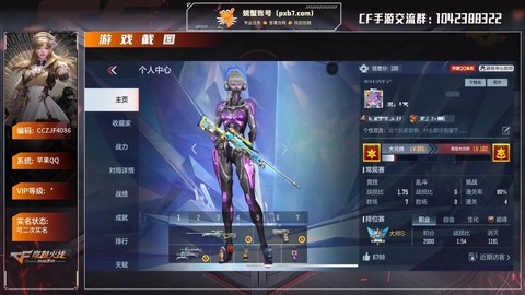 穿越火线怎么注册账号[图1]