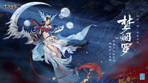 新大话西游2什么角色好[图1]