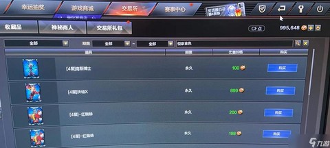 穿越火线怎么获得点券[图1]