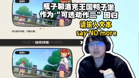 洛克王国怎么乘坐王国[图1]