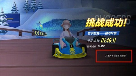 qq飞车怎么保存录像[图2]