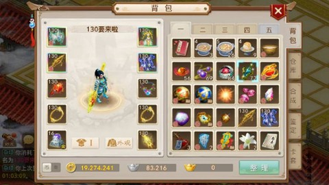 问道手游金系玩什么[图2]