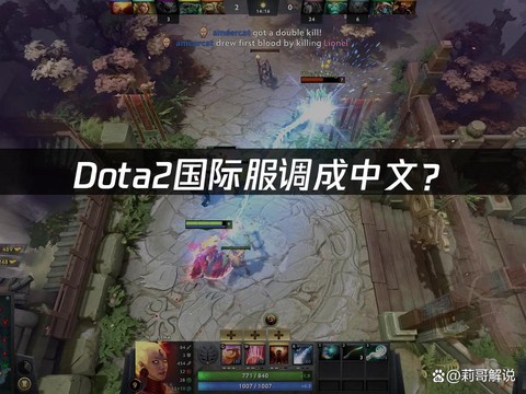 dota2怎么看延迟