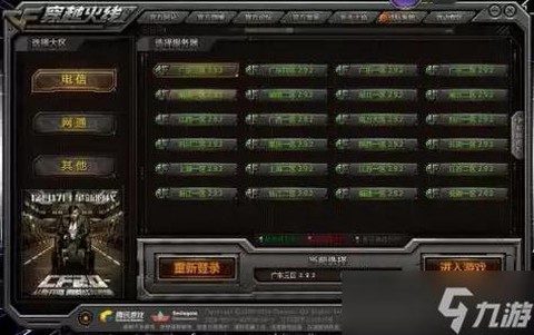 穿越火线怎么人工服务[图1]