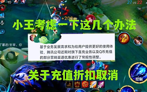 王者荣耀扣费怎么取消[图1]