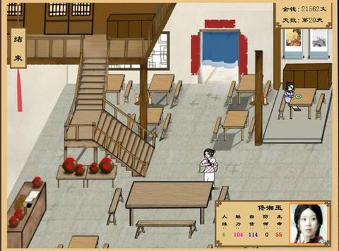 武林外传怎么修改力量[图1]