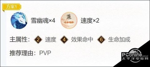 阴阳师效果命中怎么算[图1]