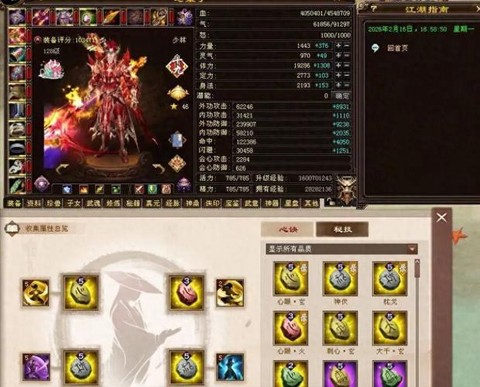天龙八部怎么加血量