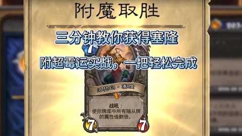 炉石传说橙卡怎么得[图1]