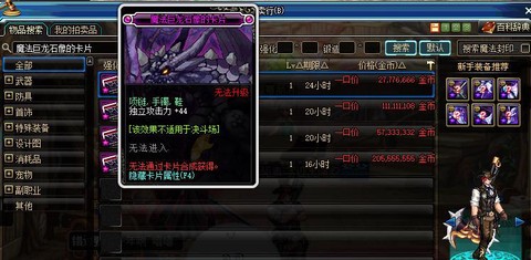 dnf红眼独立怎么堆[图1]