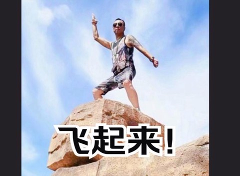武林外传飞天怎么飞[图2]