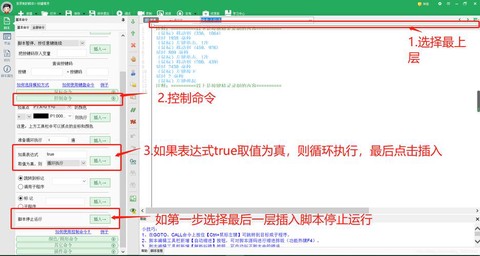 天天酷跑脚本怎么录制[图2]