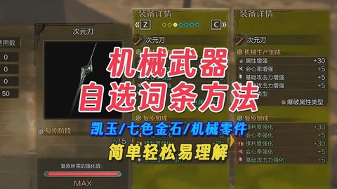怪物猎人铠玉怎么获得[图2]